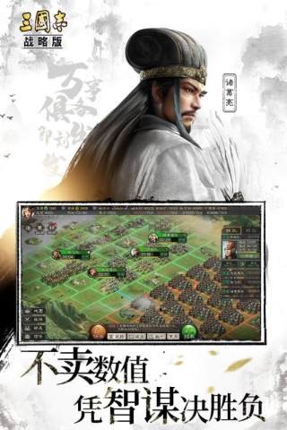 三国志战略版皮皮虾版 2004截图3