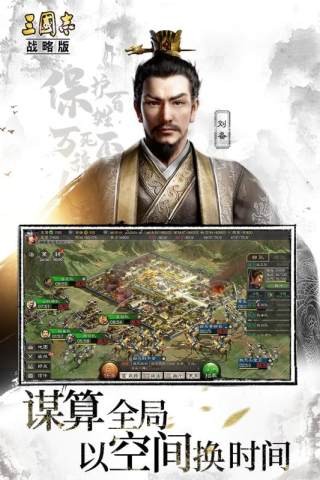三国志战略版皮皮虾版 2004截图4