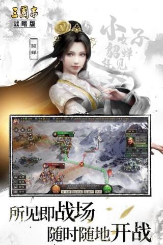 三国志战略版皮皮虾版 2004截图5