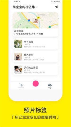 宝宝相机 1.0.1.2截图3 宝宝相机 1.0.1.2截图3
