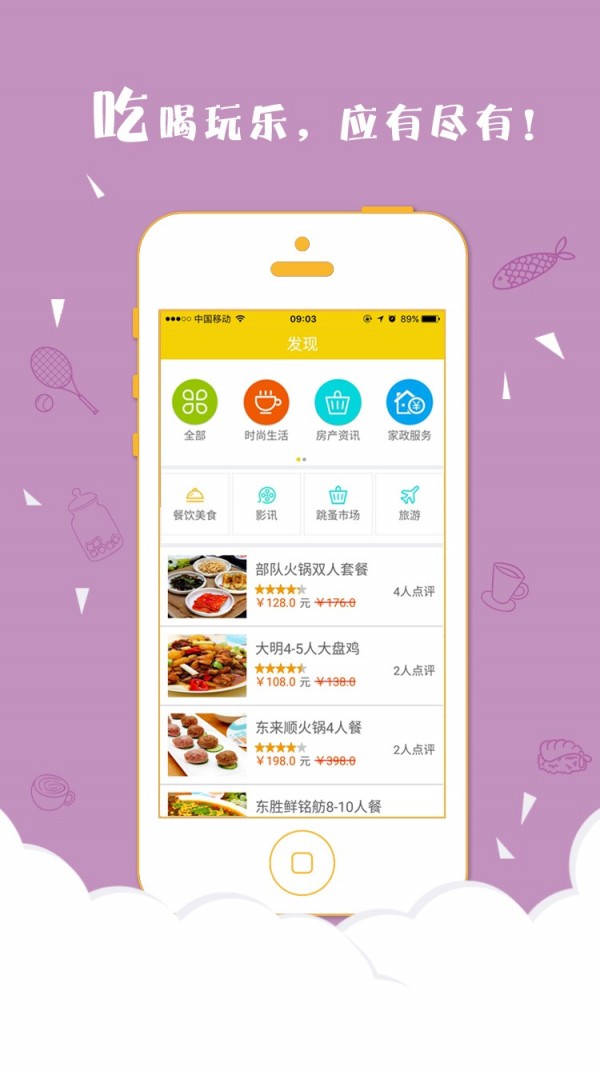 胜利管家 2.1.1截图3 胜利管家 2.1.1截图3