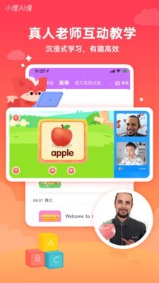 小狸AI课 2.5.7截图3