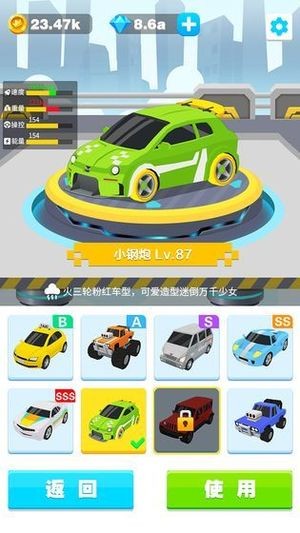 云顶飞车 0.1截图4