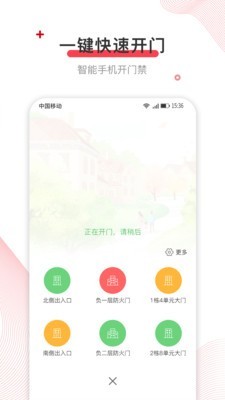 深到家截图3 深到家截图3
