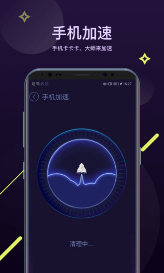 安卓优化大师（国际版） v4.1.5截图3
