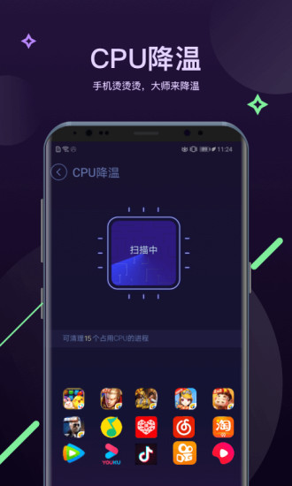 安卓优化大师（国际版） v4.1.5截图4