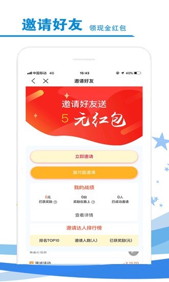 启航外卖 5.6.20200702截图5