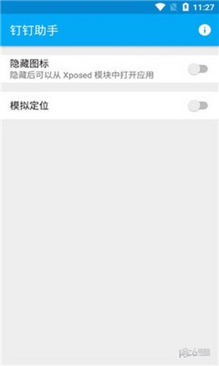 钉钉助手 4.7.9截图1