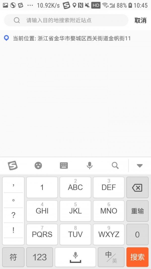 星骑出行 2.0.6截图3