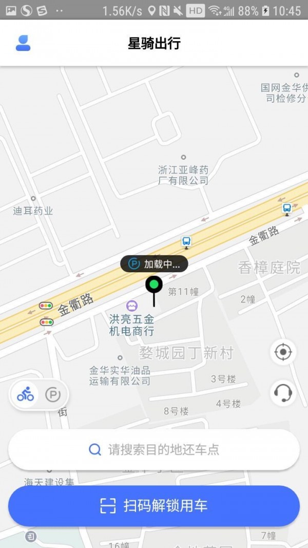 星骑出行 2.0.6截图4