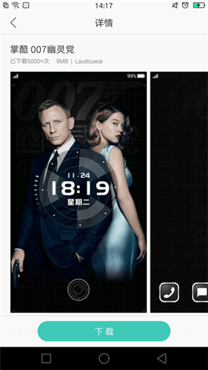 oppo主题商店 4.4.3截图1