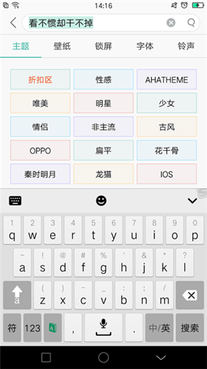 oppo主题商店 4.4.3截图2