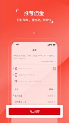 房车宝经纪人截图4