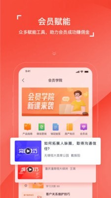 房车宝经纪人截图5