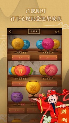 灵机免费八字算命 10.2.5截图4 灵机免费八字算命 10.2.5截图4