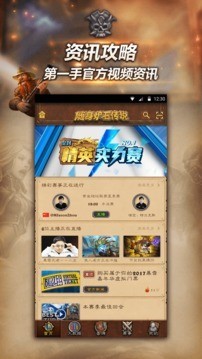 随身炉石传说 1.22截图1