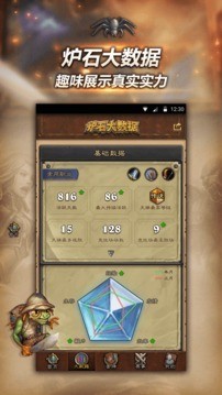 随身炉石传说 1.22截图5