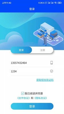 码科接单端截图1 码科接单端截图1