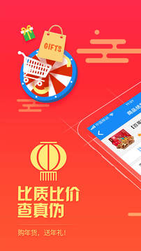 我查查app下载 v9.4.5 扫描商品条码截图1