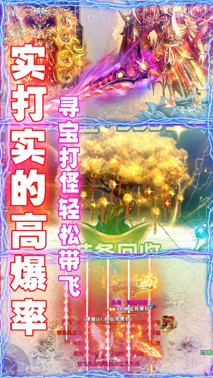 全民祖玛BT（爆装加强版） 1.0.0截图5