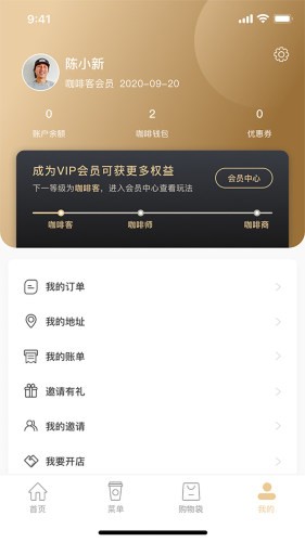 蚨来咖啡 1.0.91截图4 蚨来咖啡 1.0.91截图4