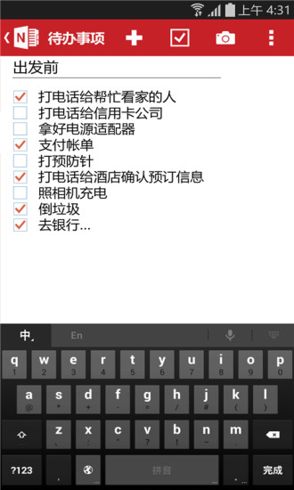 OneNote 16.0.11727.20002截图3