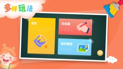 宝宝画画涂鸦板 1.2截图1