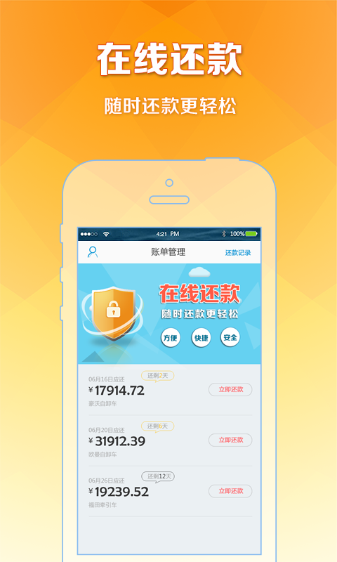 狮桥在线 4.2.1截图2