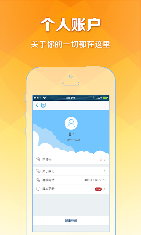 狮桥在线 4.2.1截图3