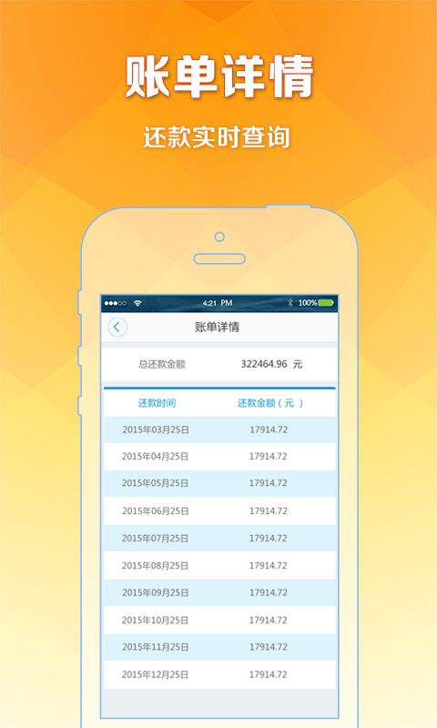 狮桥在线 4.2.1截图4