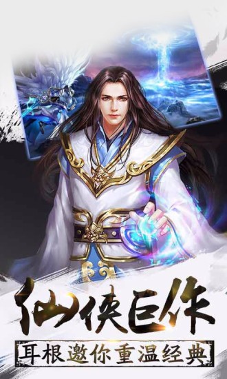 昆仑墟手游截图1