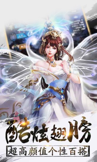 昆仑墟手游截图2