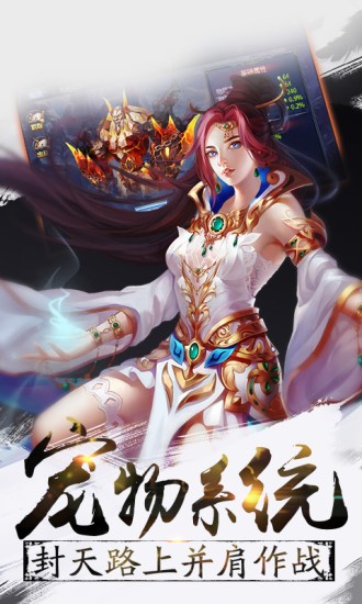 昆仑墟手游截图3