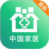 中国家医居民端 3.7.2