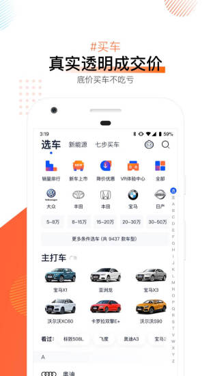 汽车之家App v10.6.0 安卓版截图3