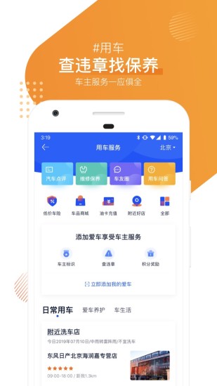汽车之家App v10.6.0 安卓版截图4