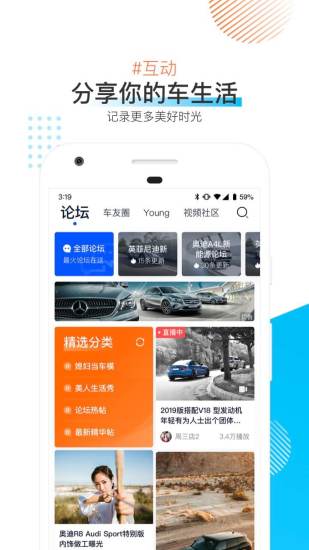 汽车之家App v10.6.0 安卓版截图5