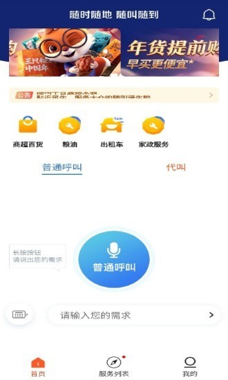 随叫截图1 随叫截图1