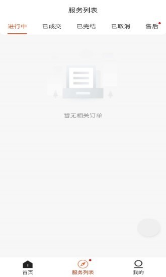 随叫截图2 随叫截图2