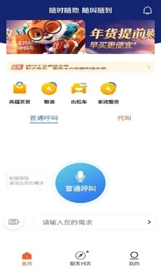 随叫截图4 随叫截图4