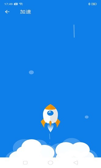 蓝鲸清理管家截图2 蓝鲸清理管家截图2