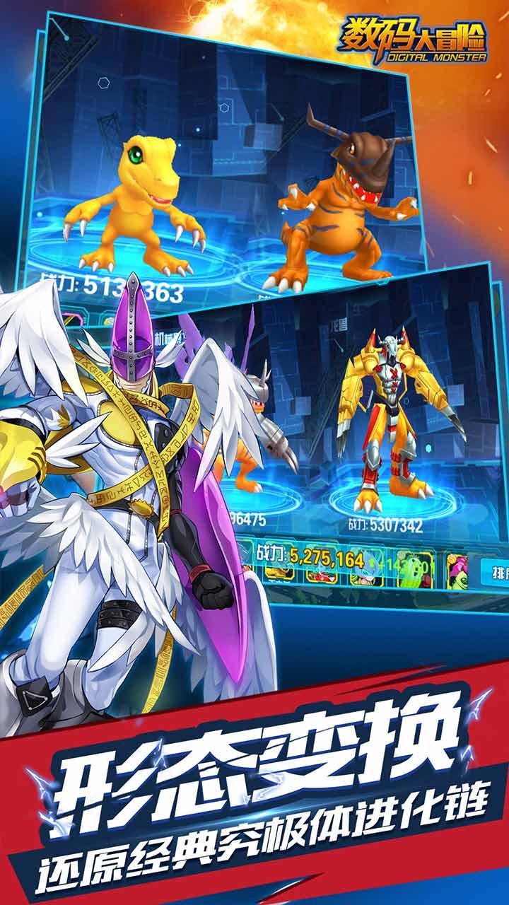 数码大冒险（新） 1.0.0截图2