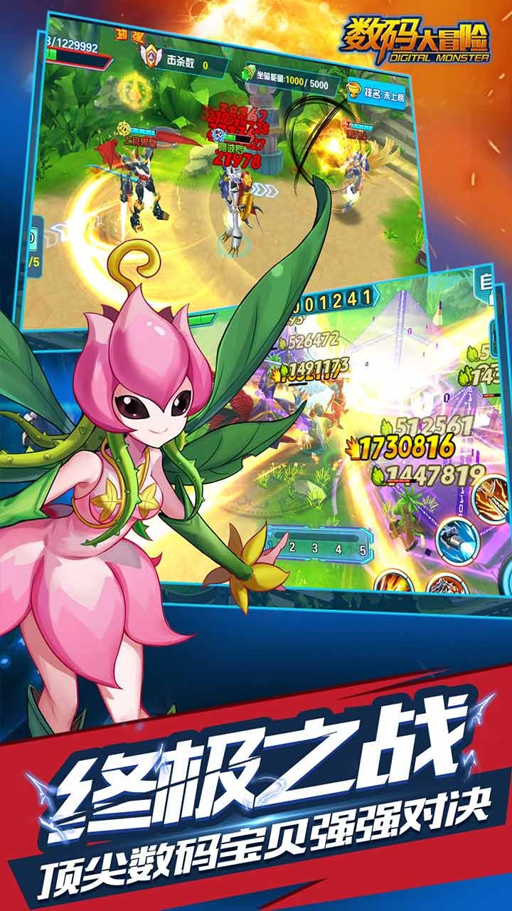 数码大冒险（新） 1.0.0截图3