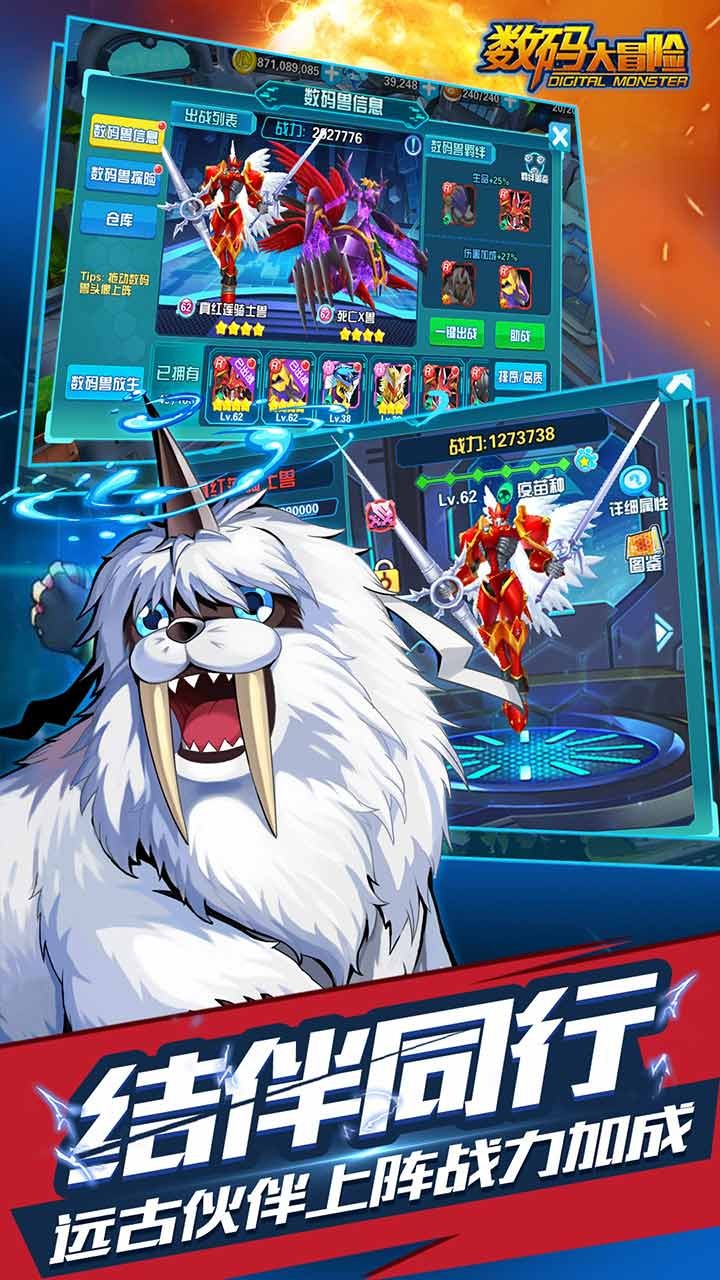 数码大冒险（新） 1.0.0截图4