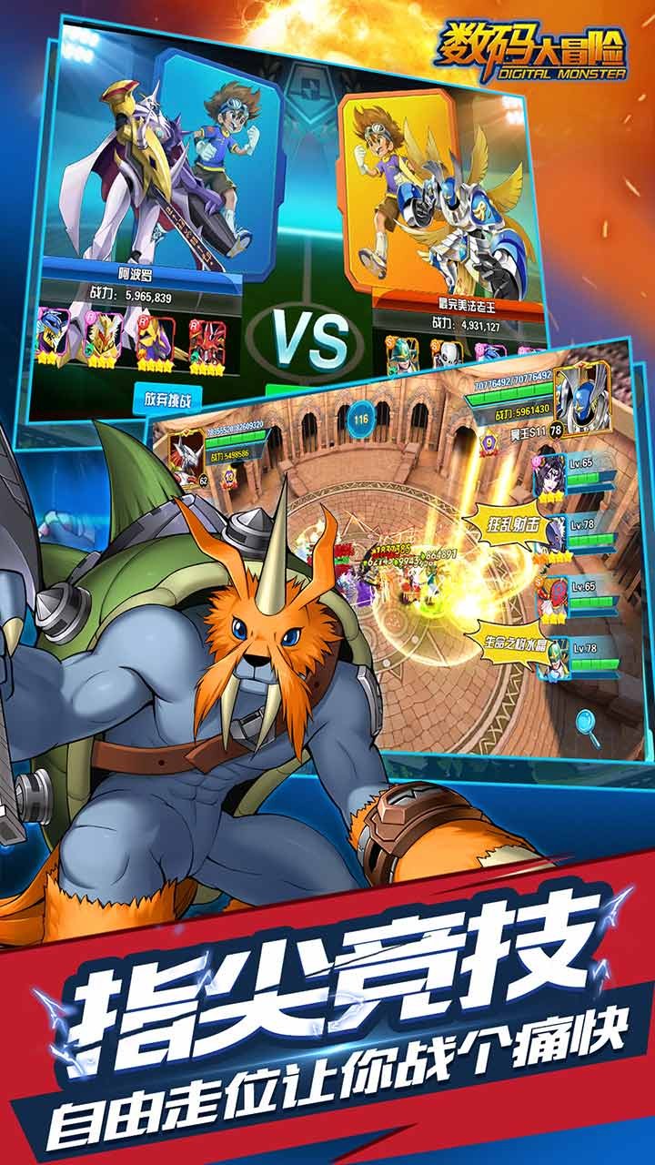 数码大冒险（新） 1.0.0截图5