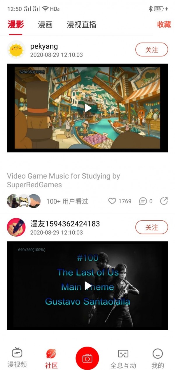 漫视频 1.0.0截图1 漫视频 1.0.0截图1