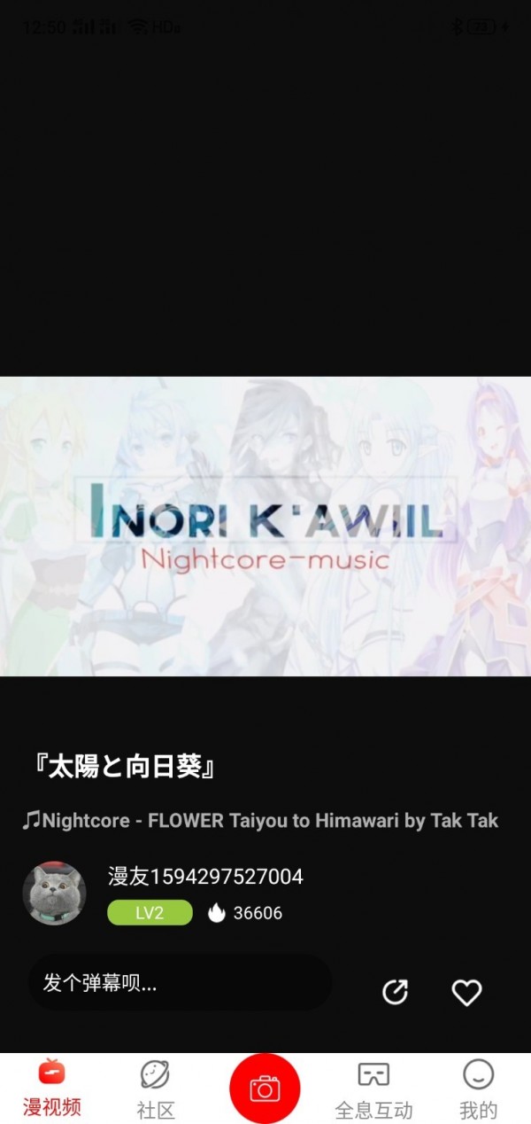 漫视频 1.0.0截图4 漫视频 1.0.0截图4