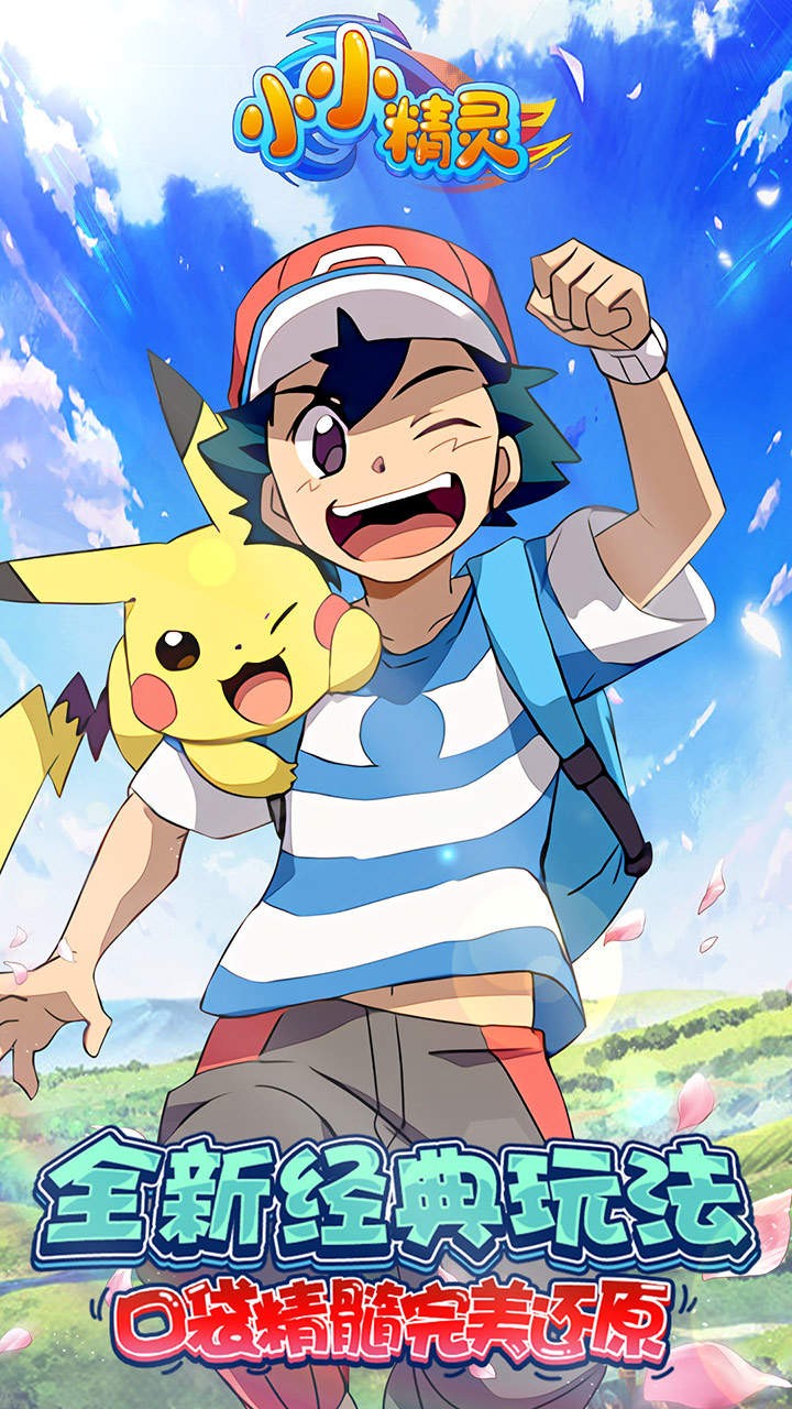 小小精灵 4.1.1截图1 小小精灵 4.1.1截图1