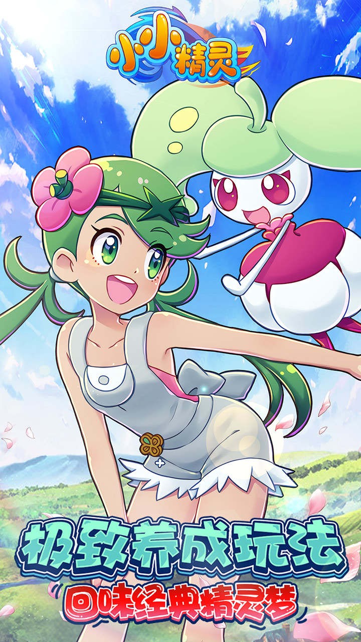 小小精灵 4.1.1截图4 小小精灵 4.1.1截图4