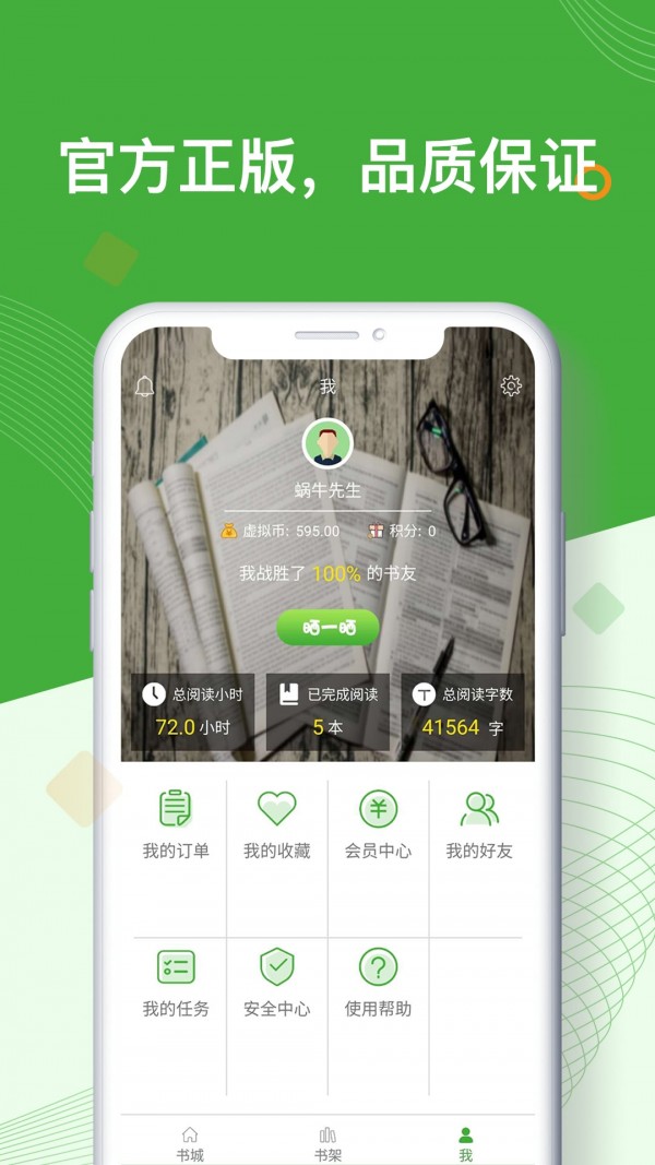 智农书苑 1.0截图2 智农书苑 1.0截图2